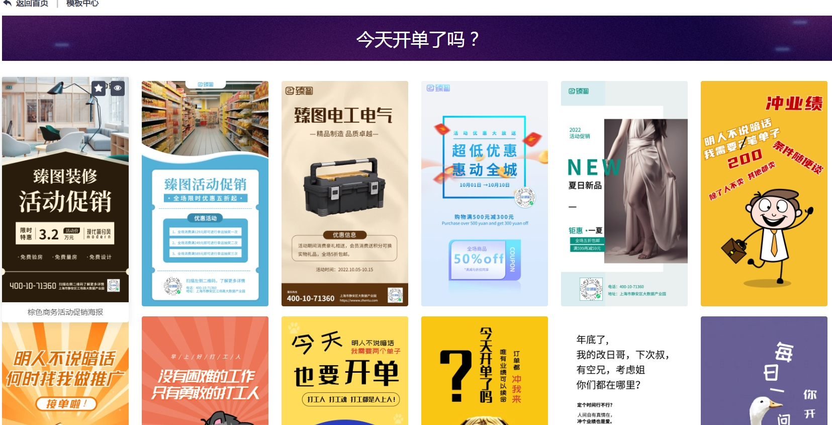 衢州珍岛运营中心帮助企业降本增效！