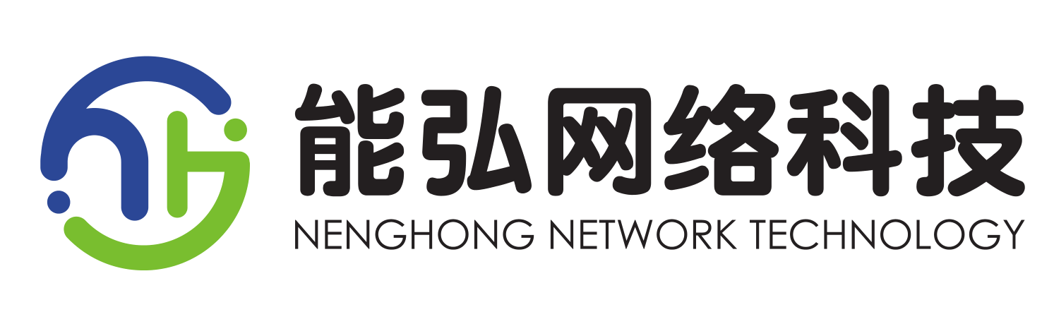 衢州能(néng)弘网络科技有限公司